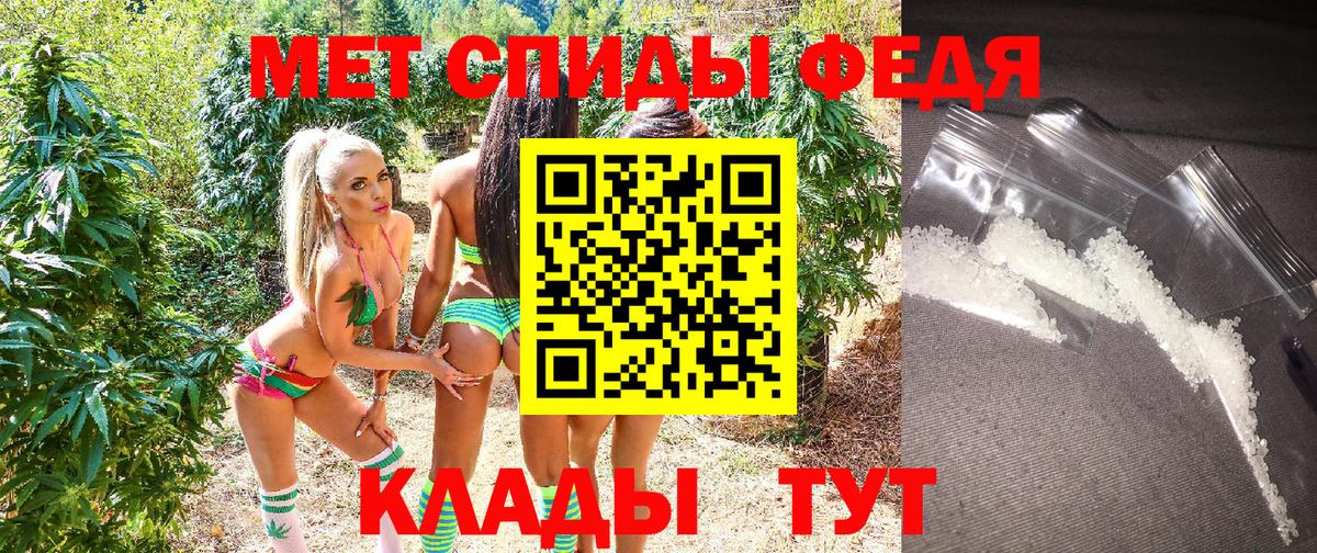 АМФ VHQ  Вход с VPN  АМФ  Амфетамин  Железноводск 