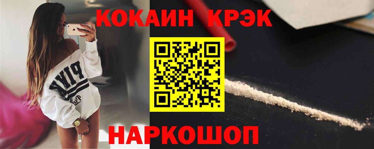 COCAIN Эквадор Железноводск