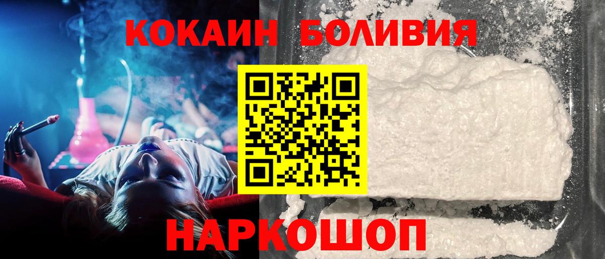 где найти   Вход с VPN  Железноводск  Кокаин FishScale  КОКАИН Перу  КОКАИН 
