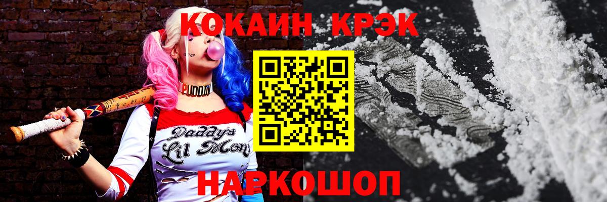 Меф мяу мяу Железноводск
