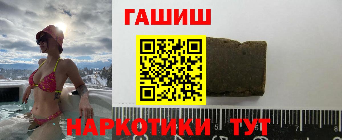 Гашиш индика сатива  ГАШИШ  Вход с VPN  Железноводск  Гашиш индика сатива 