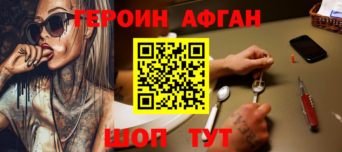 Железноводск  ГЕРОИН гречка  Вход с VPN 