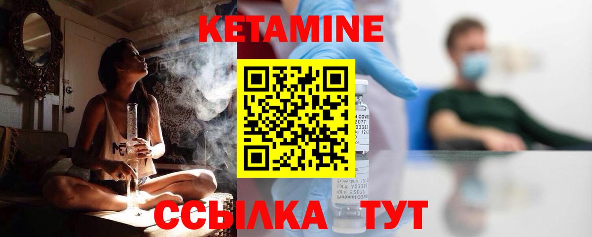 Кетамин ketamine  Вход с VPN  Железноводск  Кетамин VHQ 