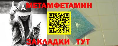 метамфетамин Лесосибирск