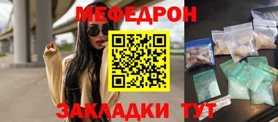 мефедрон мука Ливны