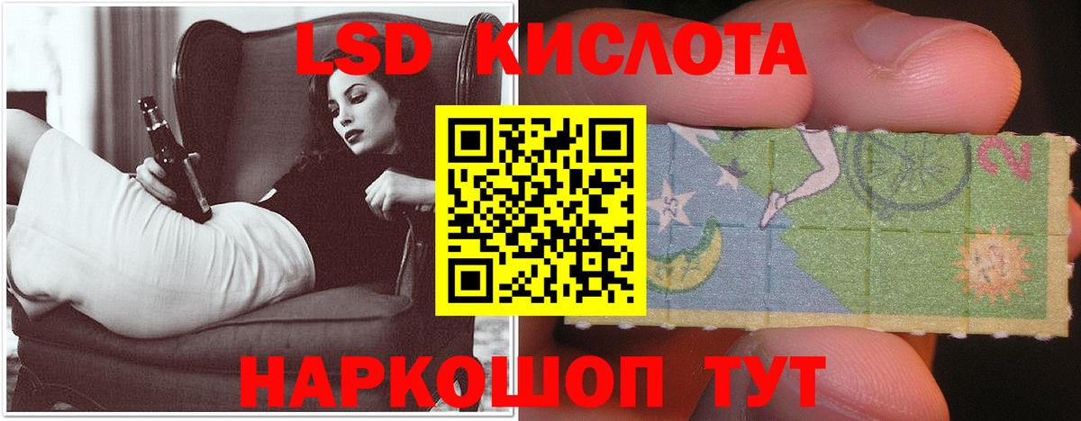 ЛСД экстази ecstasy Железноводск