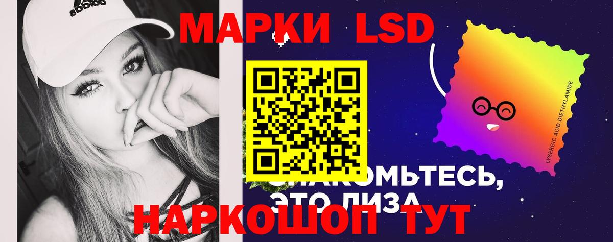 ЛСД экстази кислота  Вход с VPN  Железноводск  ЛСД экстази кислота 