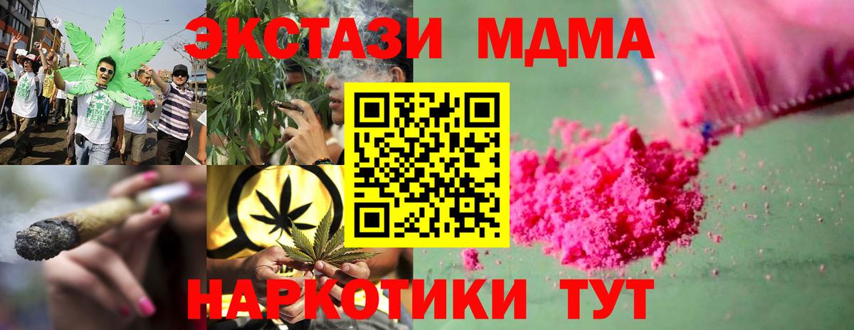 МДМА  MDMA молли  Железноводск  Вход с VPN  МДМА кристаллы 