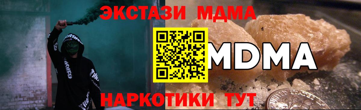 MDMA VHQ Железноводск