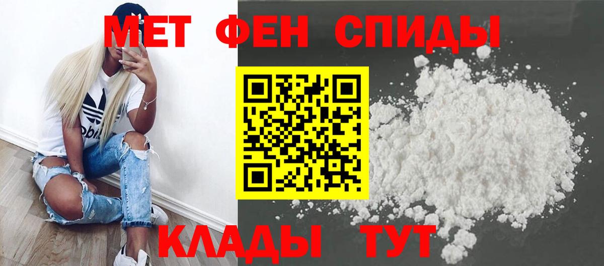 Первитин Methamphetamine Железноводск