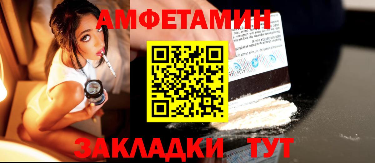 Железноводск  Метамфетамин Декстрометамфетамин 99.9%  Вход с VPN 