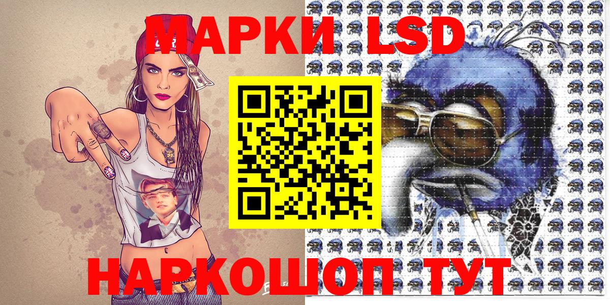 Марки 25I-NBOMe 1500мкг  Вход с VPN  Железноводск  наркота  Марки 25I-NBOMe 1500мкг 