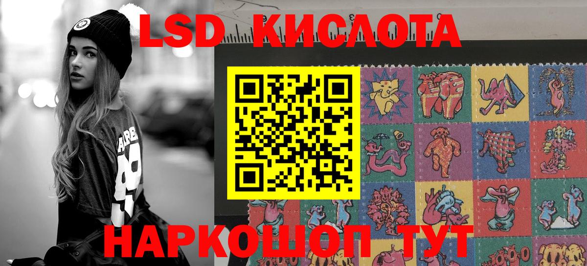 Наркотические марки 1500мкг Железноводск