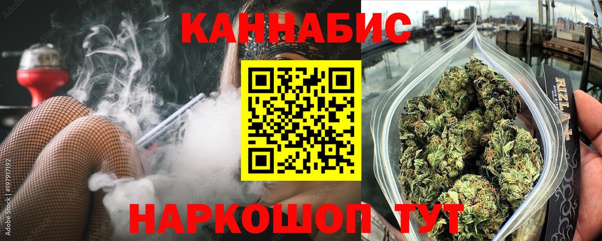 Бошки Шишки SATIVA & INDICA Железноводск